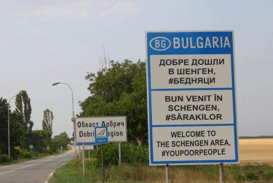 15 lucruri despre intrarea Bulgariei în Schengen. A Bulgariei, nu a României, da?