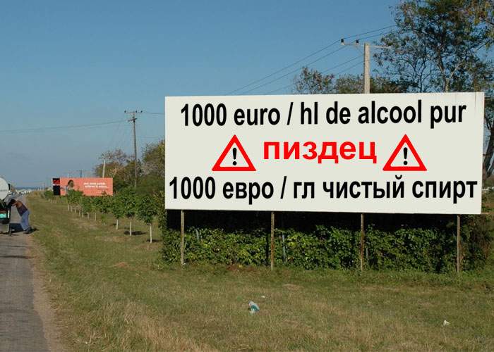 Am scăpat! Afiş imens cu accizele la alcool din România, montat la graniţă ca sperietoare de ruşi