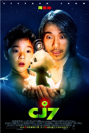 Cheung_Gong_7_hou_poster