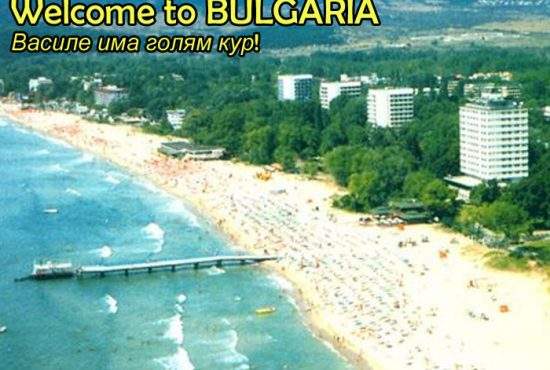 Minim istoric de turiști români în Bulgaria: nu s-a furat niciun prosop de hotel