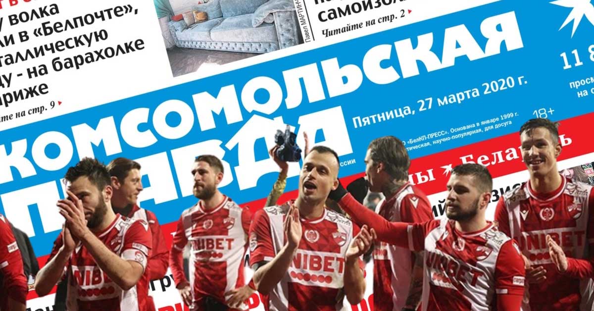 Ziarul Kremlinului a dat din greșeală cifrele oficiale: Dinamo retrogradează!