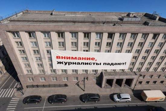 Prevăzători! La Moscova s-au pus anunțuri pe clădiri cu „Atenție, cad ziariști!”